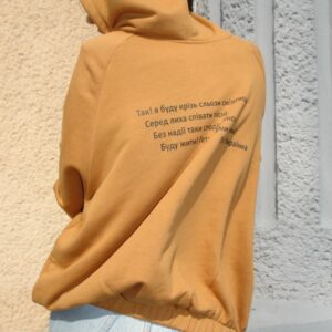 Зіп Худі . Карамель